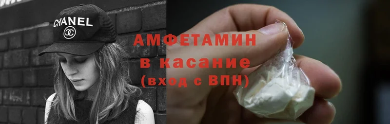 Amphetamine VHQ  наркота  Инсар 