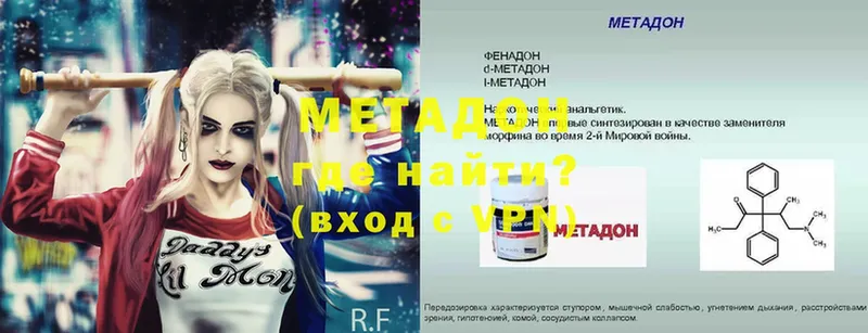 Метадон methadone  закладка  Инсар 